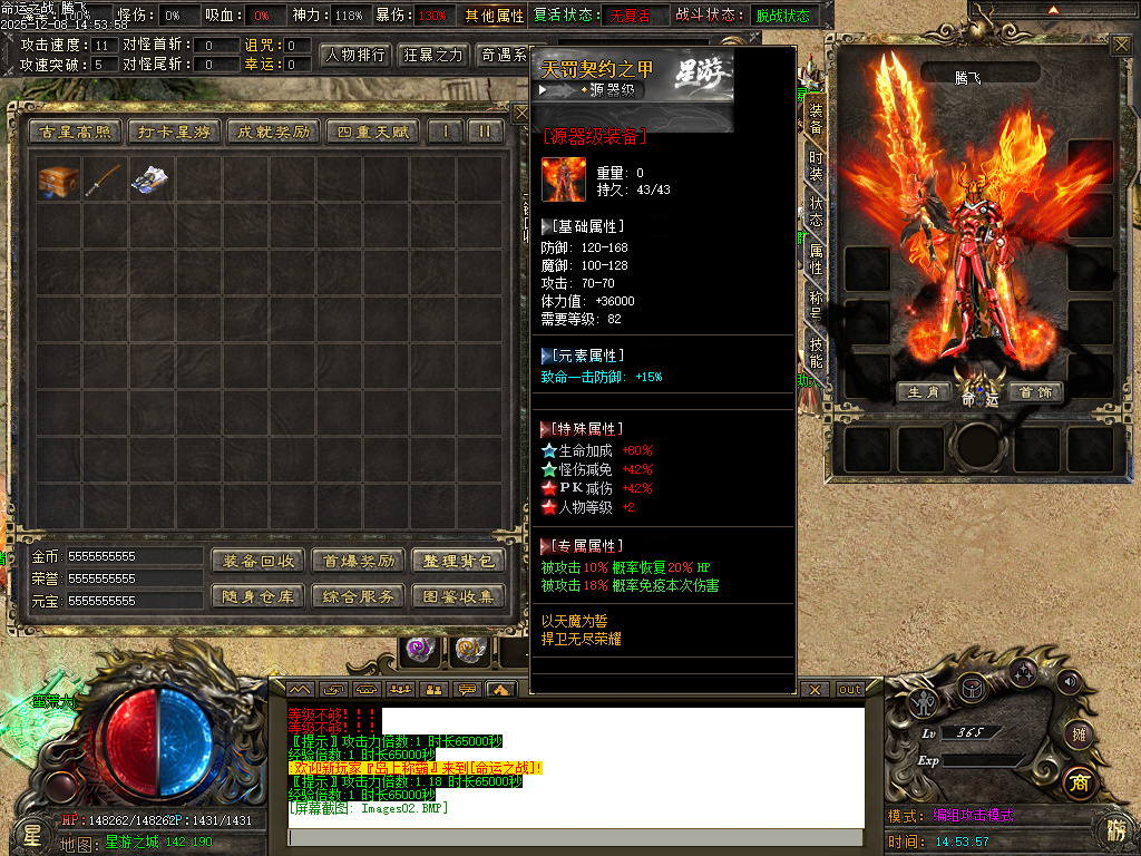 命运之战大型沉默单职业-五大陆