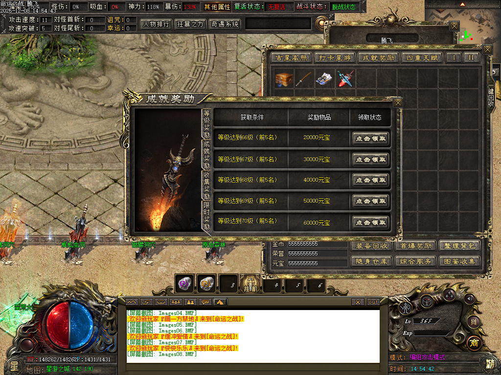 命运之战大型沉默单职业-五大陆