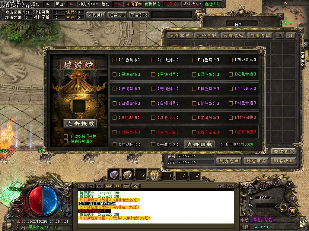 命运之战大型沉默单职业-五大陆