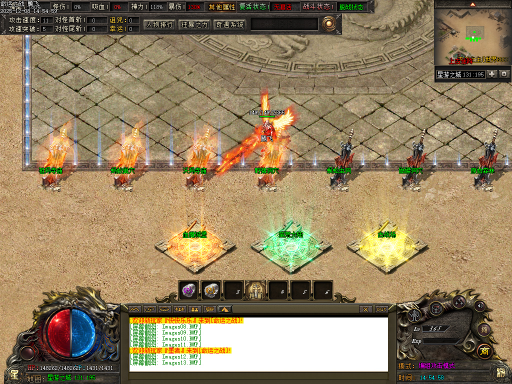 命运之战大型沉默单职业-五大陆