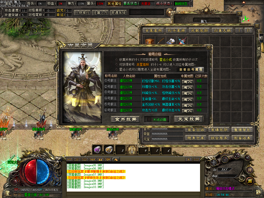 命运之战大型沉默单职业-五大陆