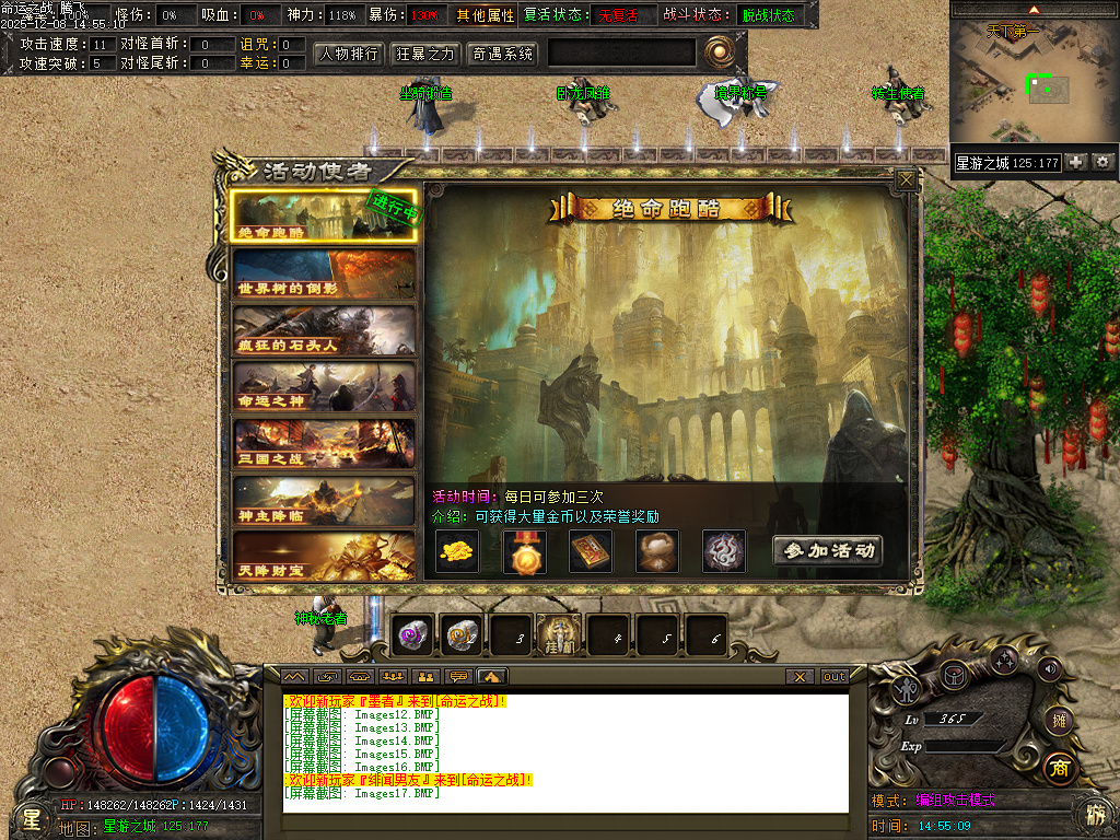 命运之战大型沉默单职业-五大陆