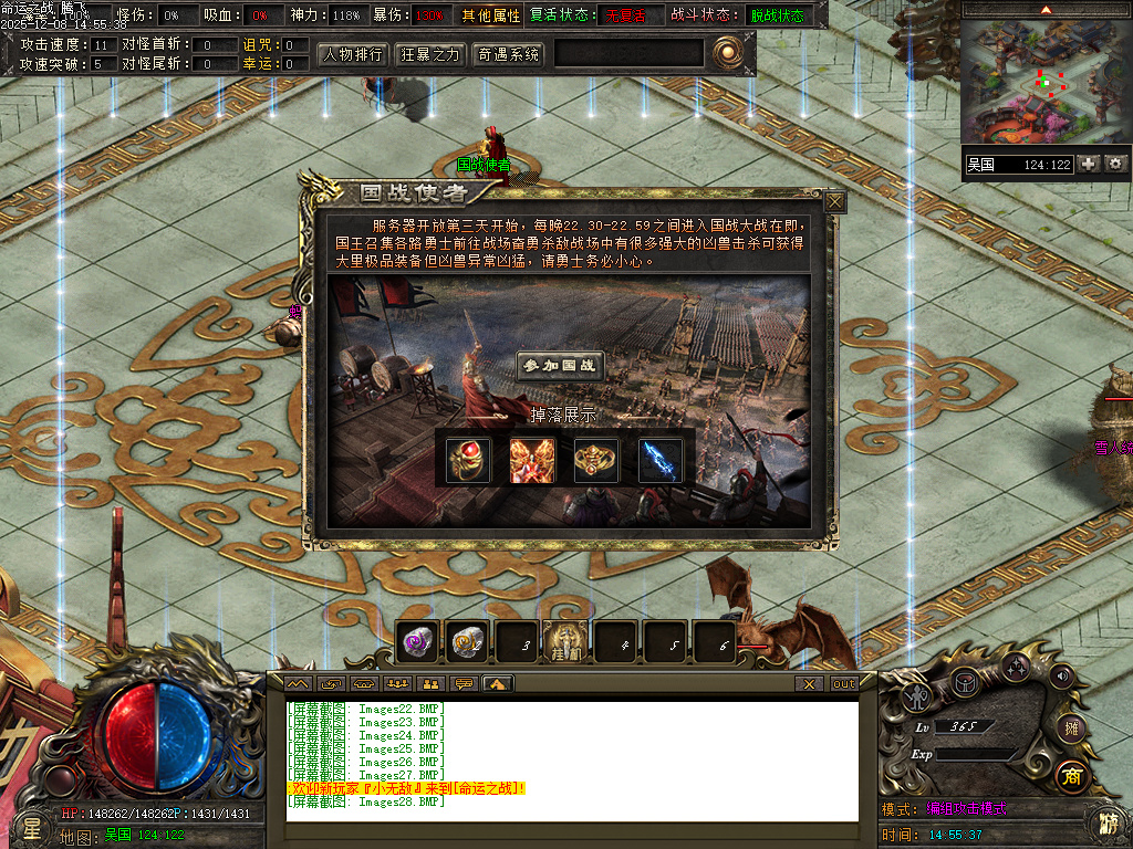 命运之战大型沉默单职业-五大陆