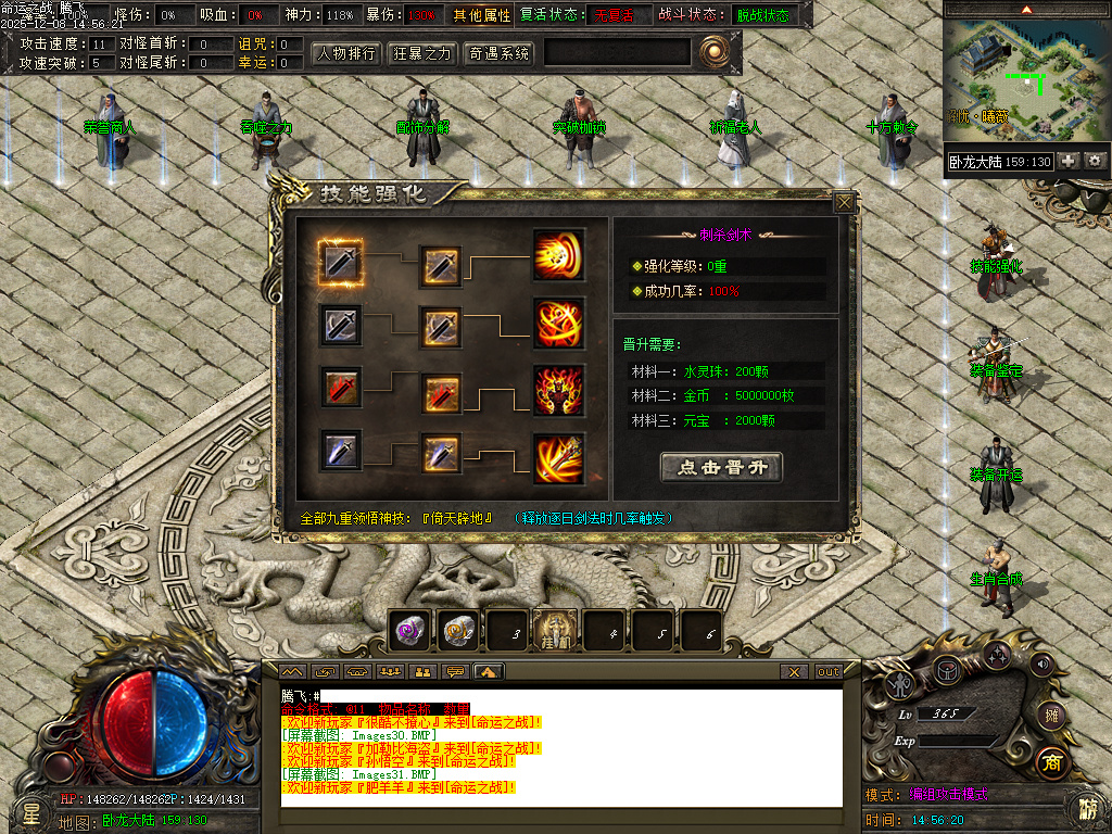 命运之战大型沉默单职业-五大陆