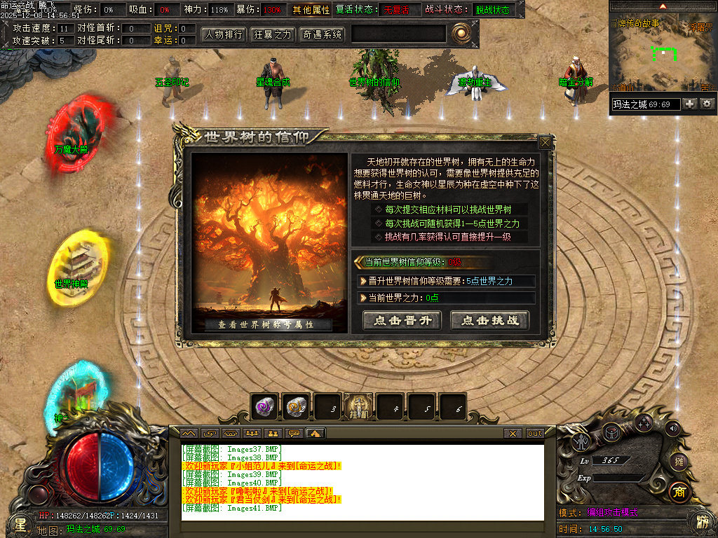 命运之战大型沉默单职业-五大陆