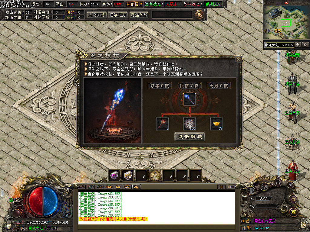 命运之战大型沉默单职业-五大陆