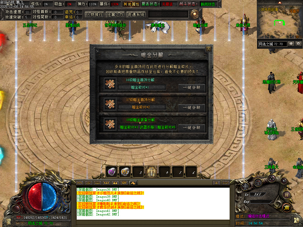 命运之战大型沉默单职业-五大陆