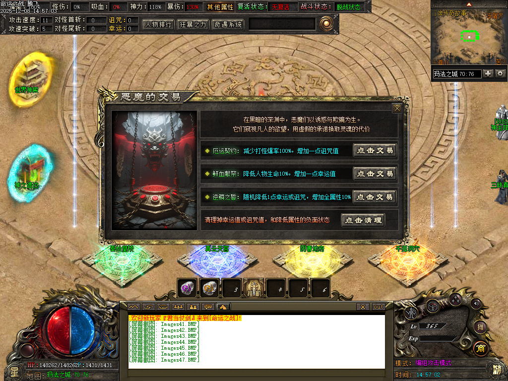 命运之战大型沉默单职业-五大陆