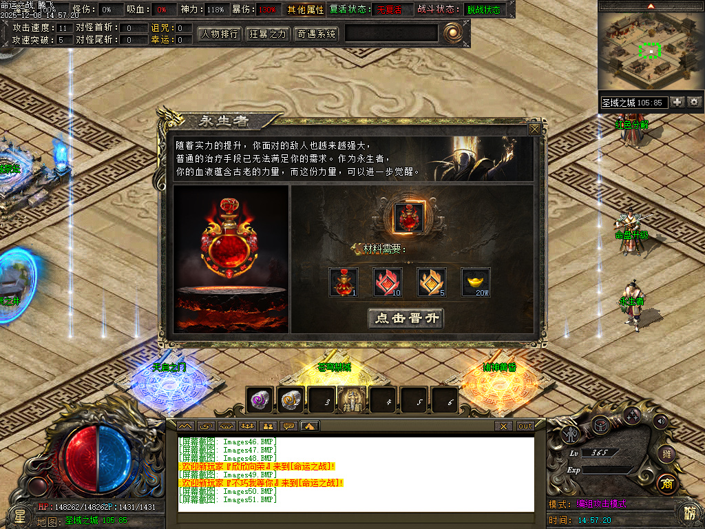 命运之战大型沉默单职业-五大陆