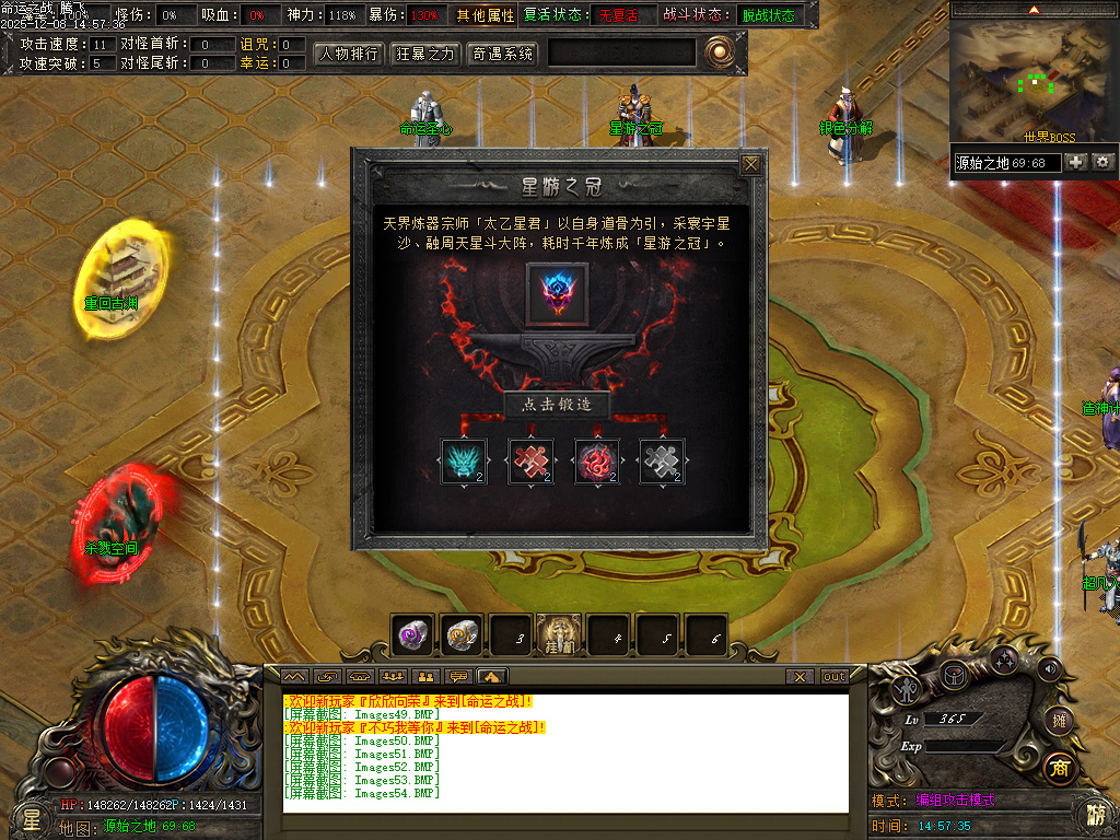 命运之战大型沉默单职业-五大陆