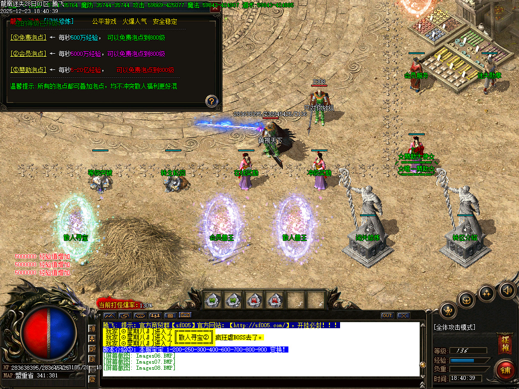 龍凰迷失激情神器单职业