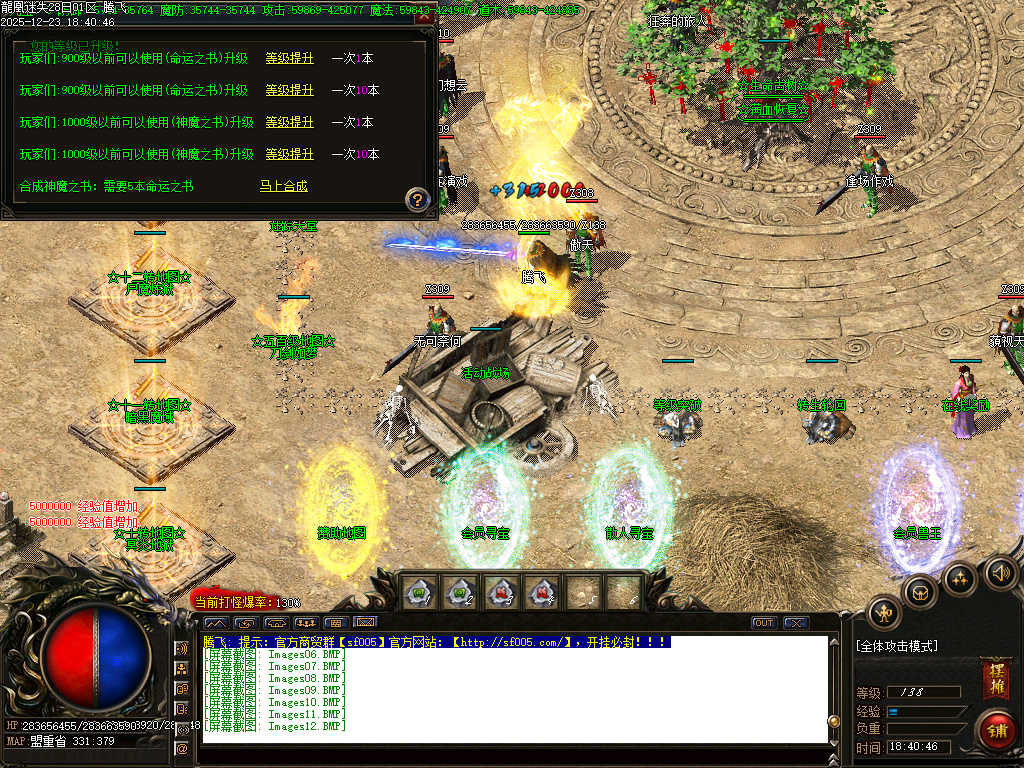 龍凰迷失激情神器单职业