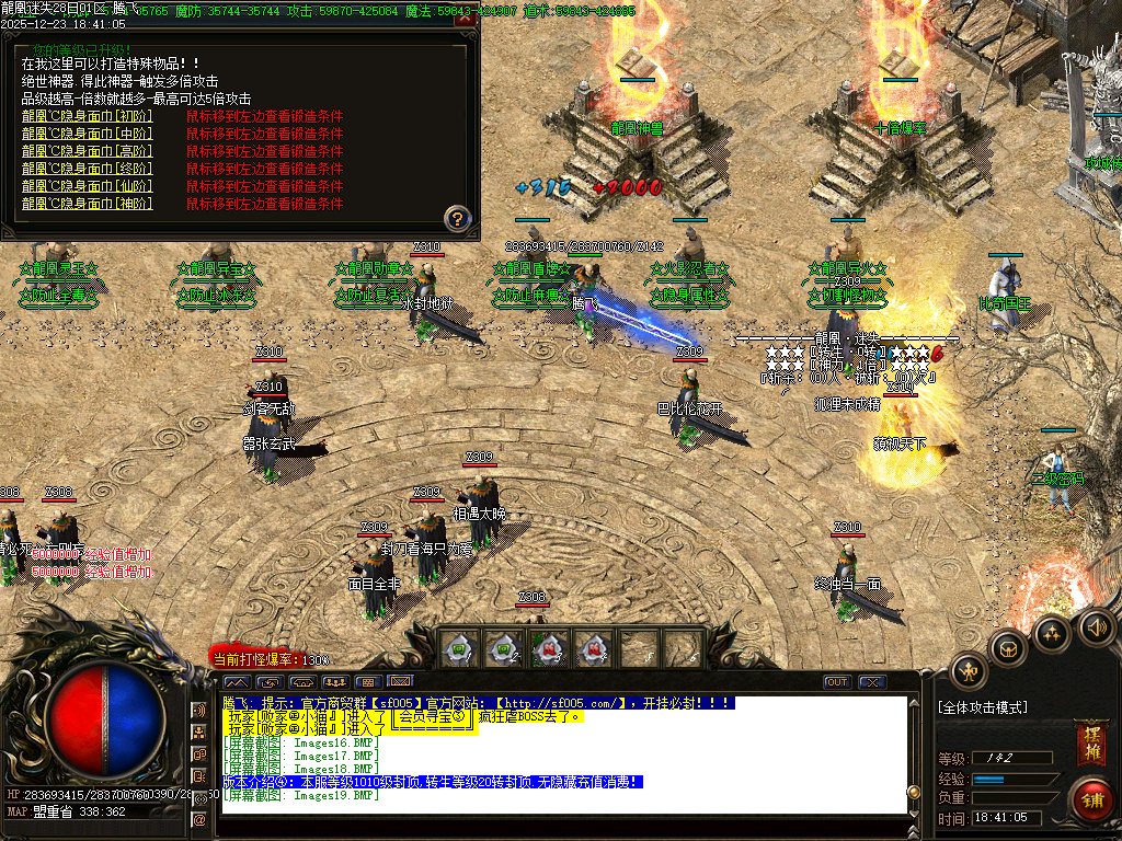 龍凰迷失激情神器单职业