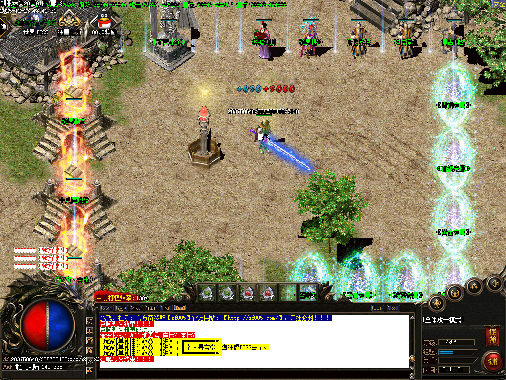 龍凰迷失激情神器单职业