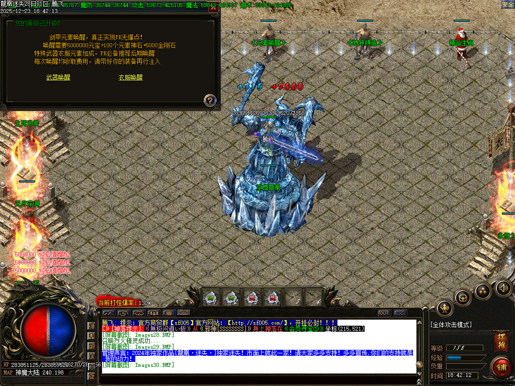 龍凰迷失激情神器单职业