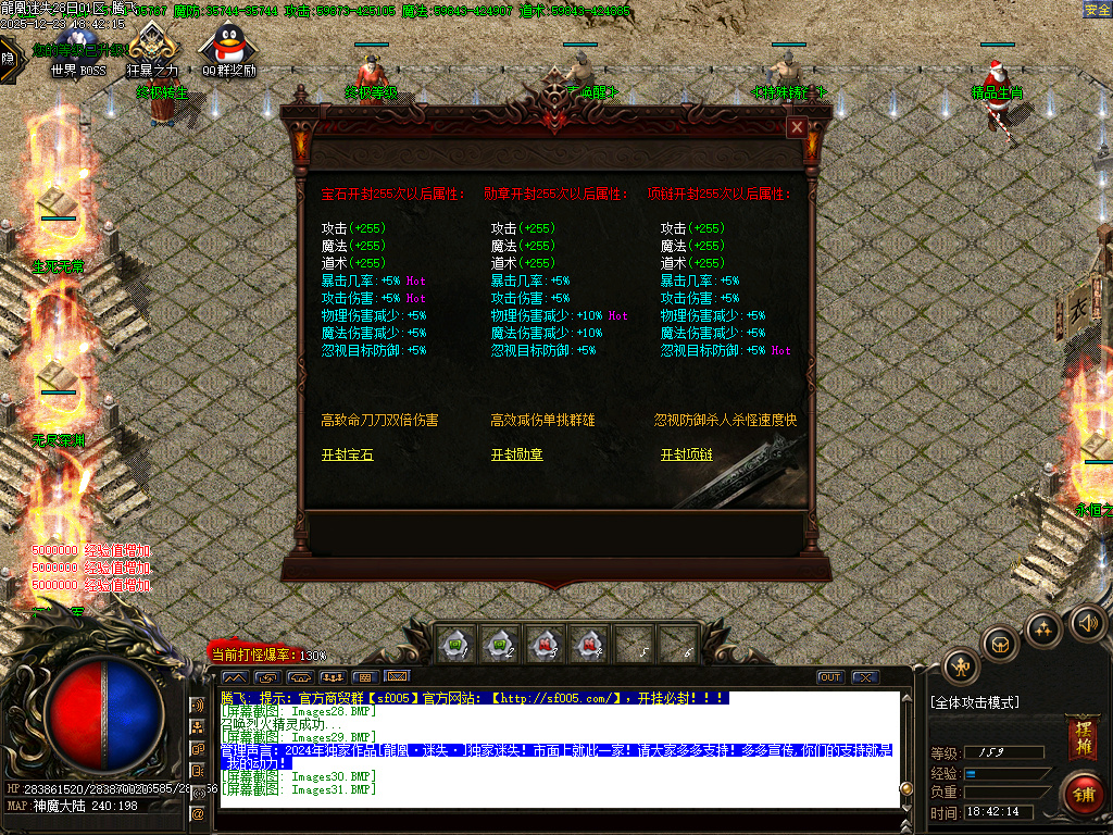 龍凰迷失激情神器单职业