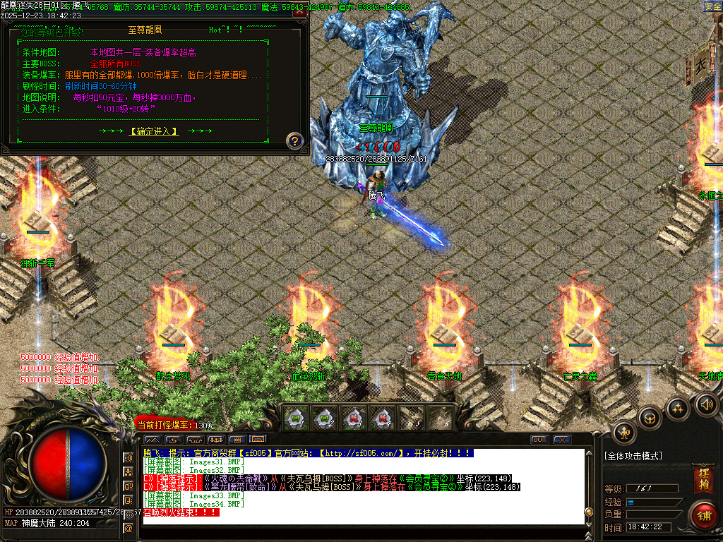 龍凰迷失激情神器单职业