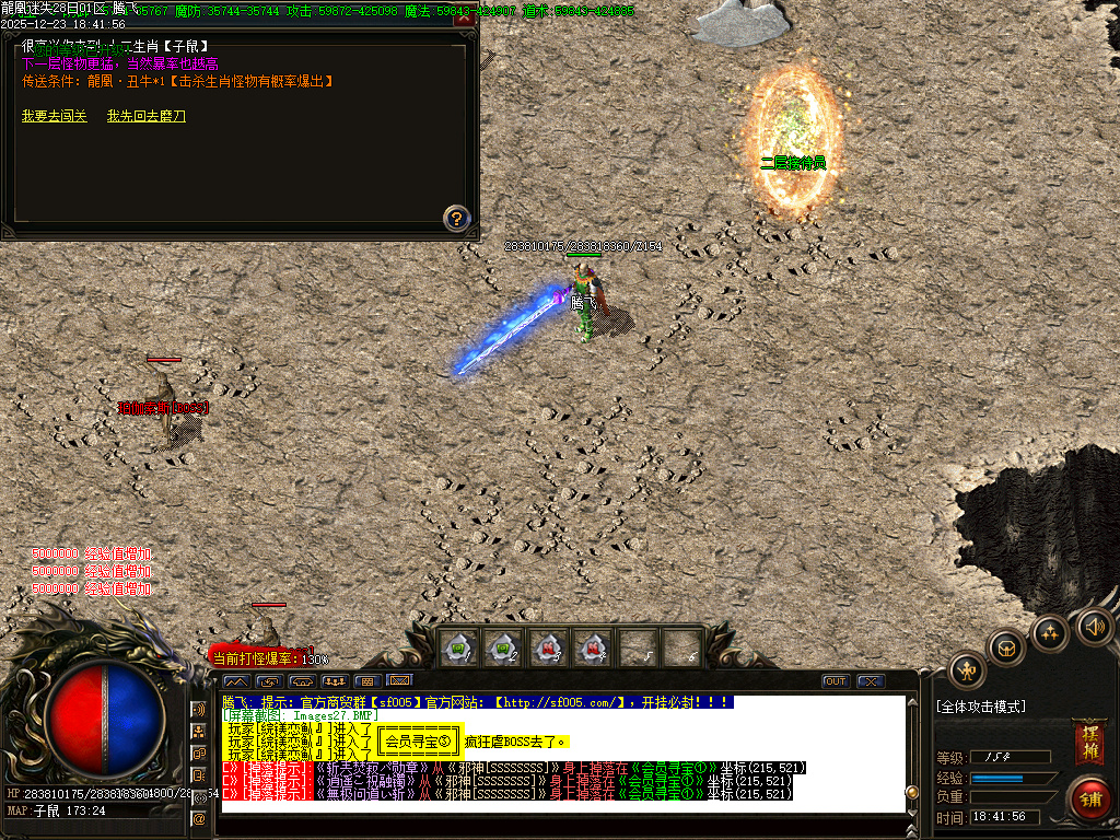 龍凰迷失激情神器单职业