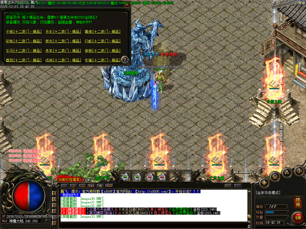 龍凰迷失激情神器单职业