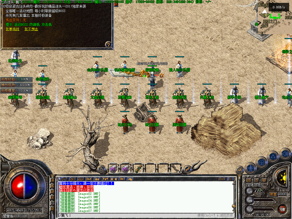 龙隐迷失傲世复古三职业