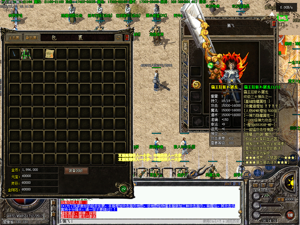 龙隐迷失傲世复古三职业