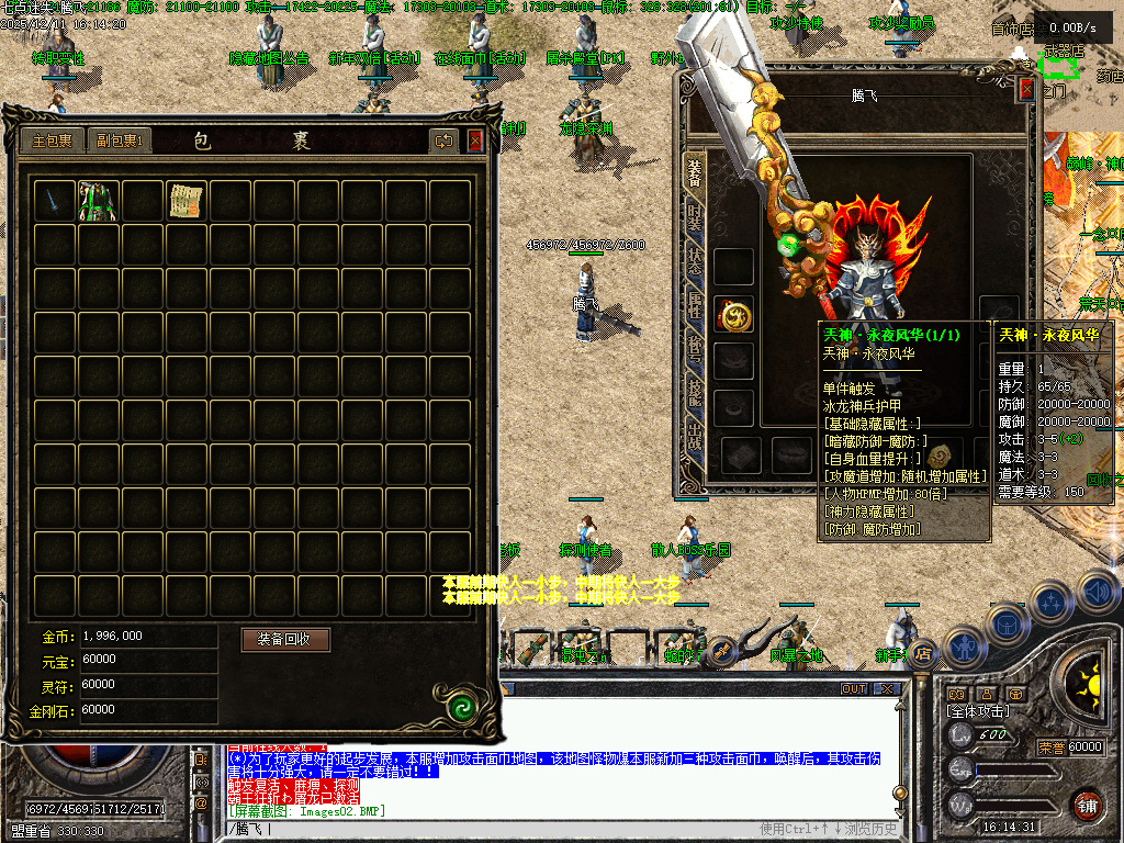 龙隐迷失傲世复古三职业