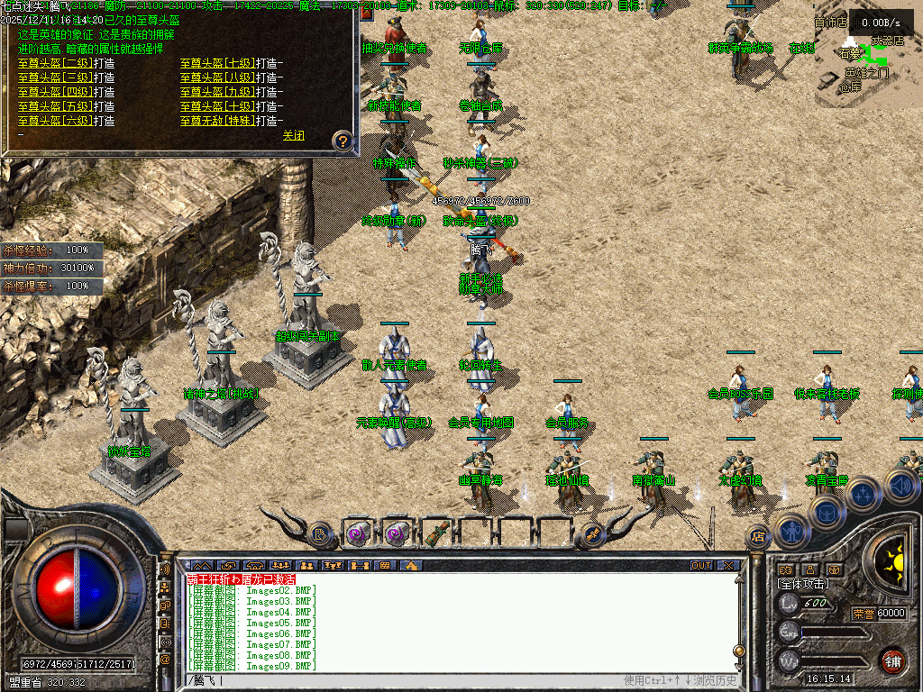 龙隐迷失傲世复古三职业