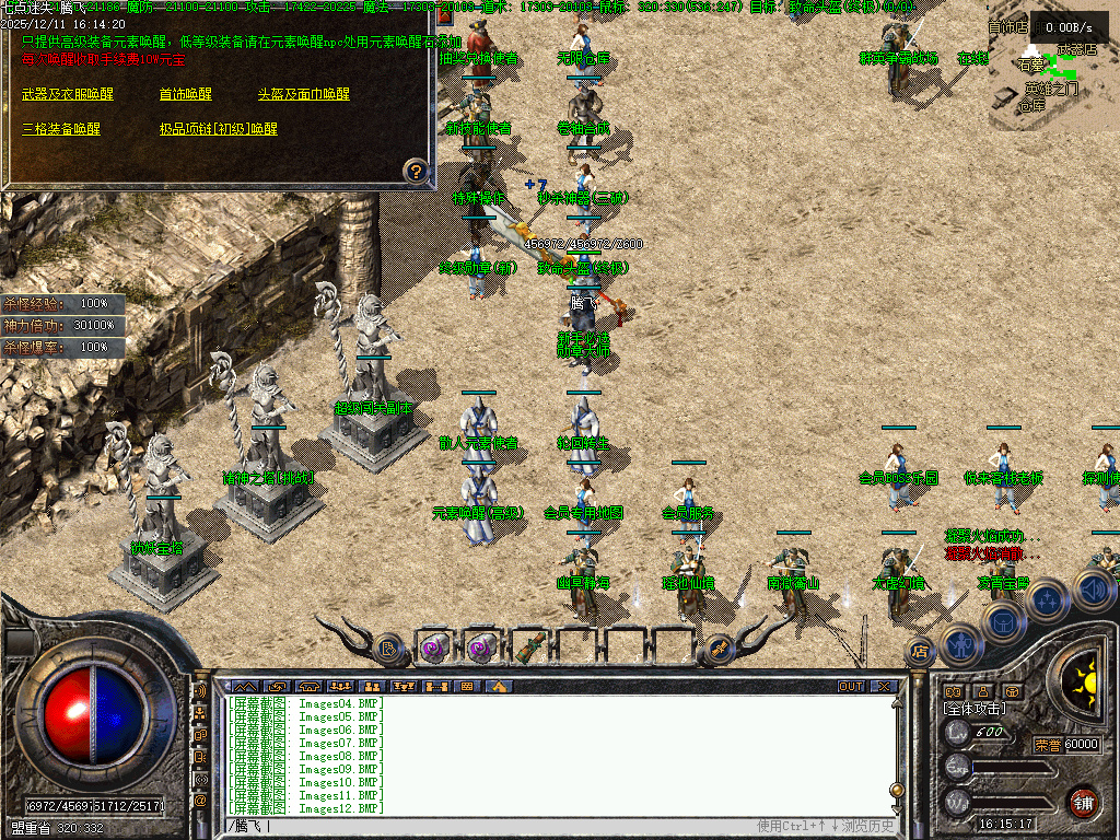 龙隐迷失傲世复古三职业