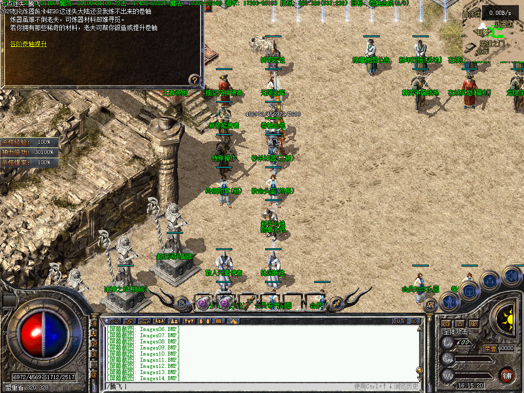 龙隐迷失傲世复古三职业