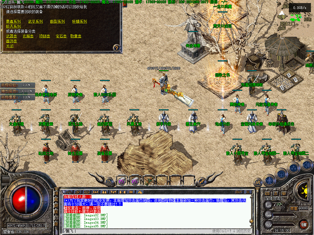 龙隐迷失傲世复古三职业