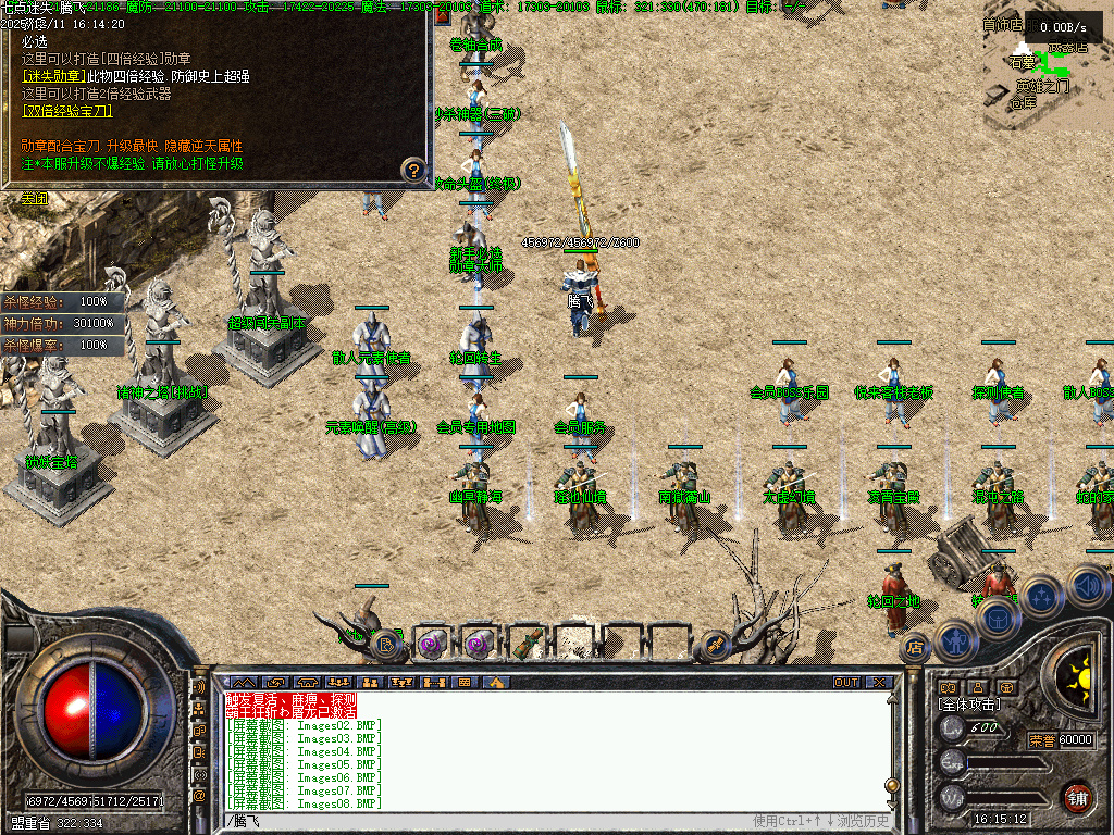 龙隐迷失傲世复古三职业