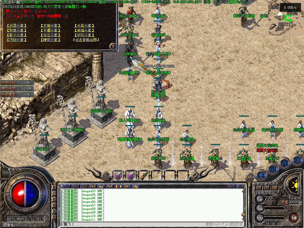 龙隐迷失傲世复古三职业