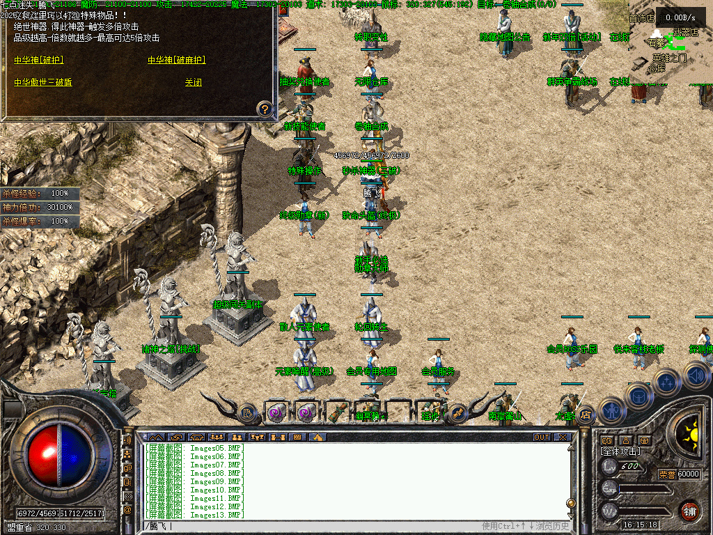 龙隐迷失傲世复古三职业