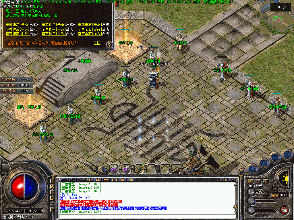 龙隐迷失傲世复古三职业