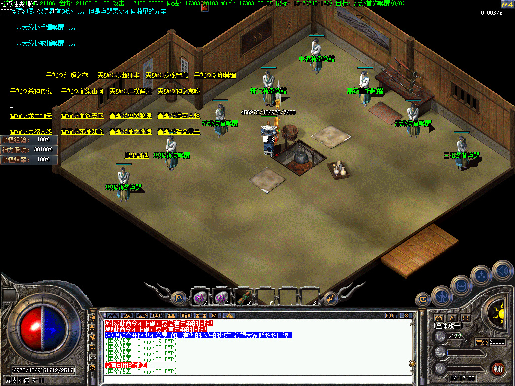 龙隐迷失傲世复古三职业