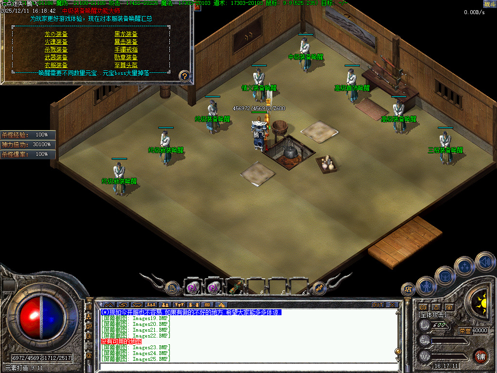 龙隐迷失傲世复古三职业