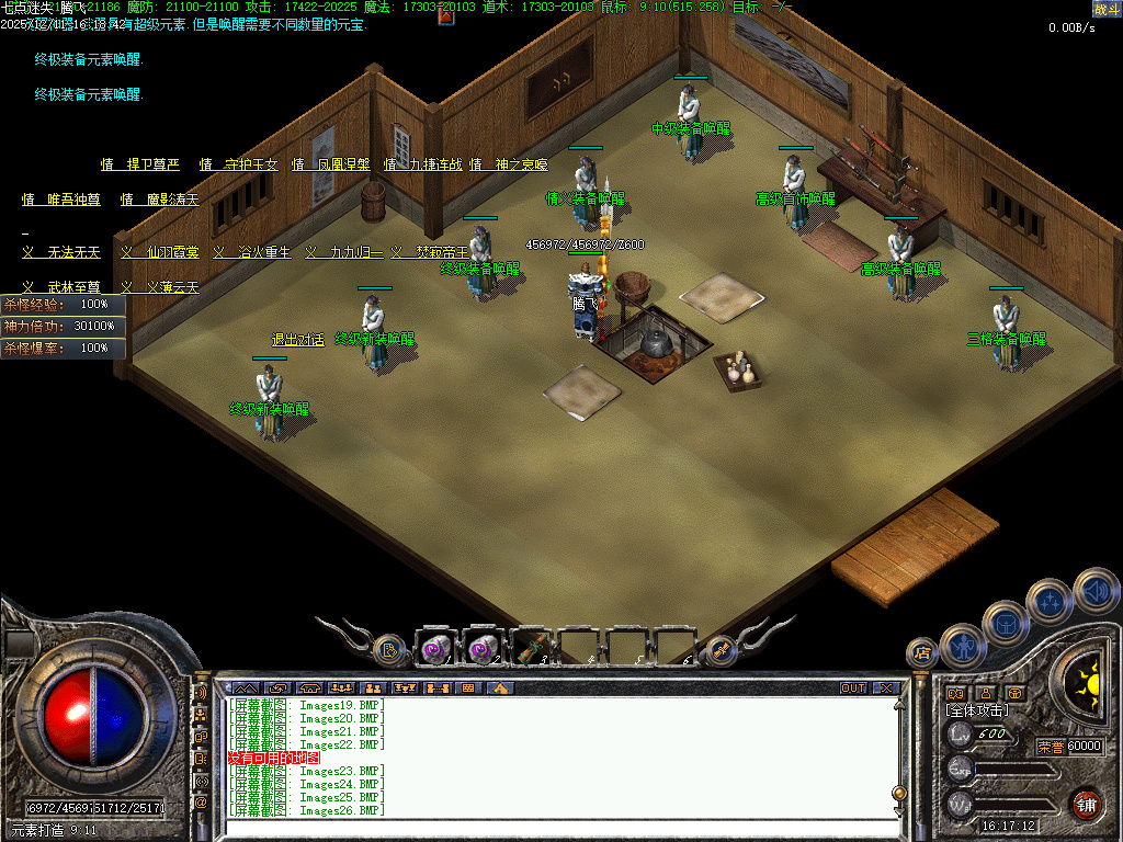 龙隐迷失傲世复古三职业