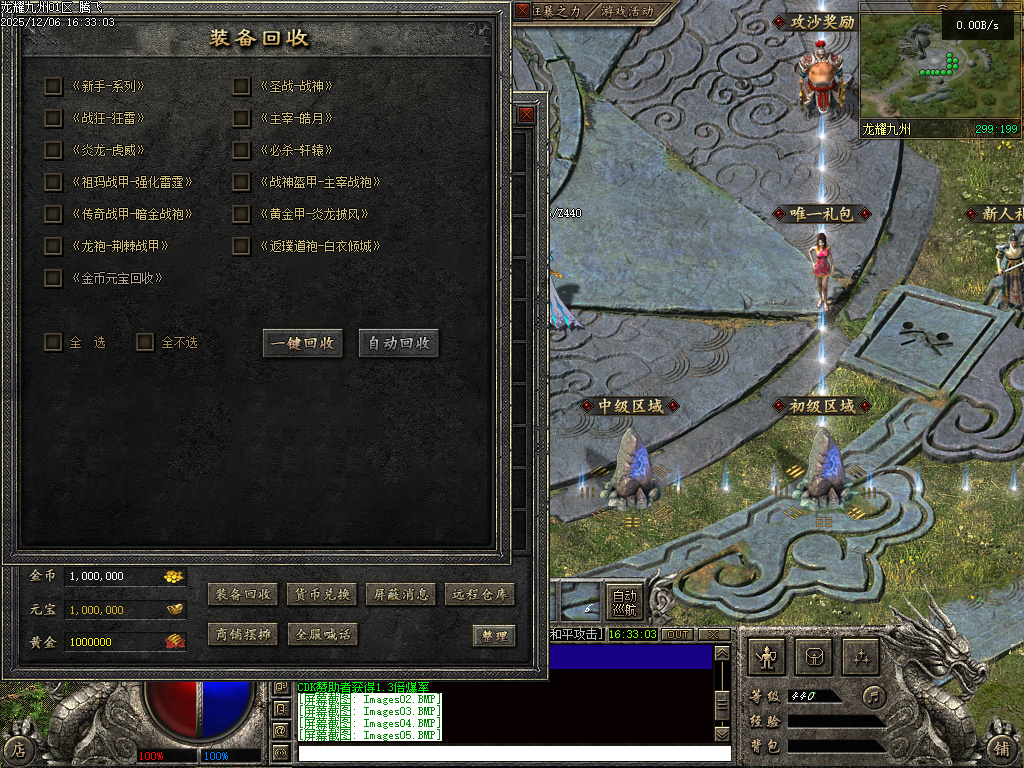 龙耀九州三职业-六大陆