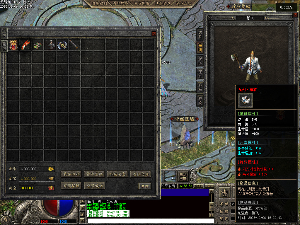 龙耀九州三职业-六大陆