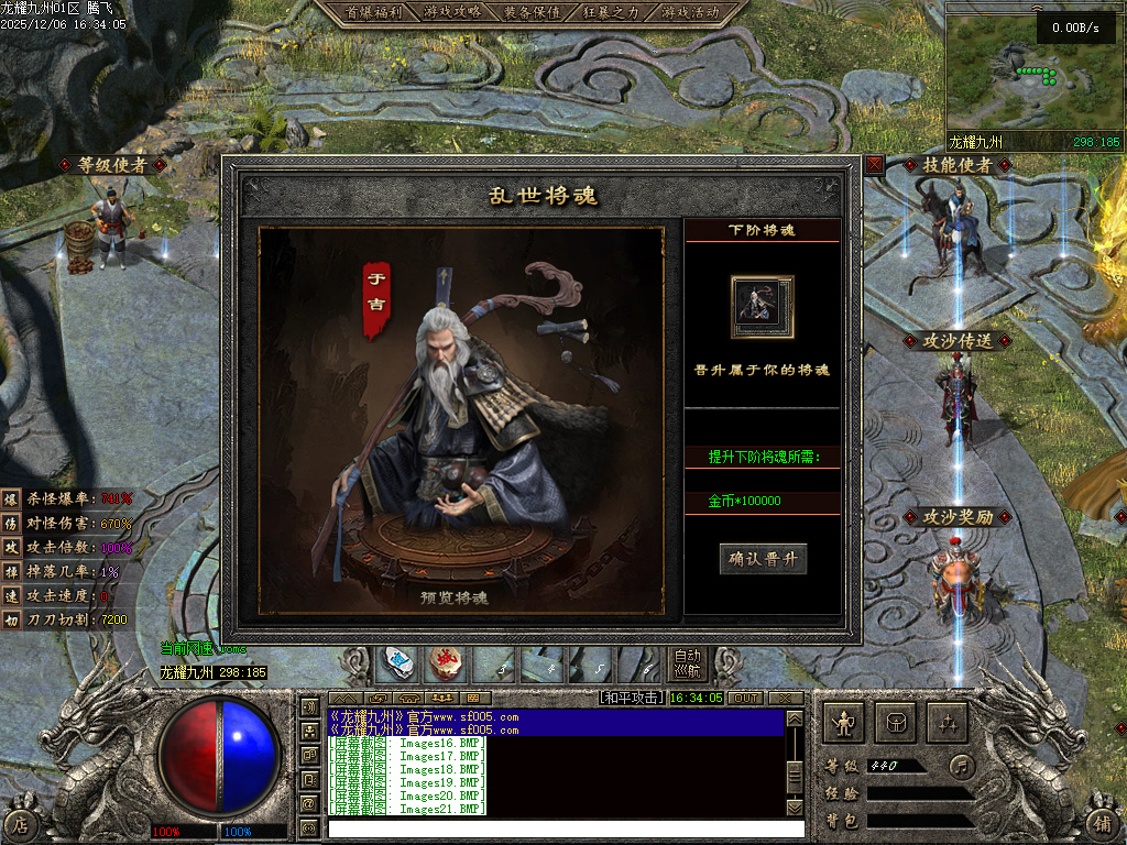 龙耀九州三职业-六大陆