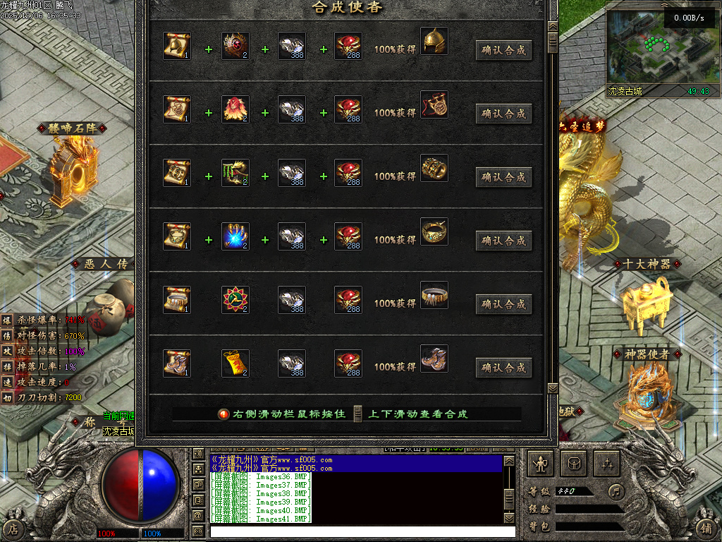 龙耀九州三职业-六大陆