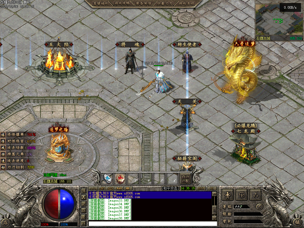 龙耀九州三职业-六大陆