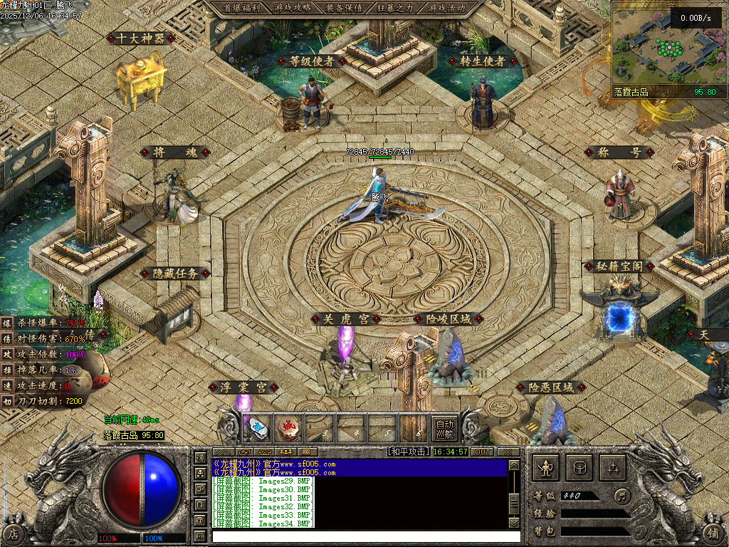 龙耀九州三职业-六大陆