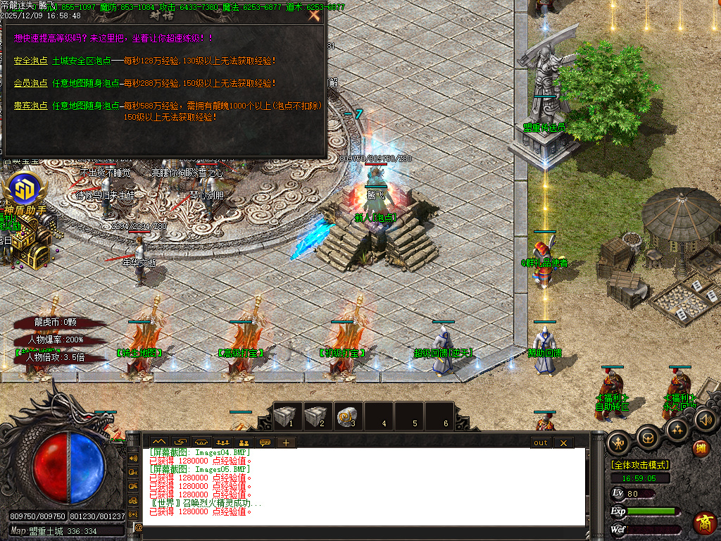 龙虎迷失妖杀无限刀单职业-ESP插件