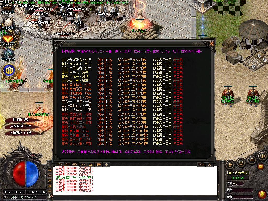 龙虎迷失妖杀无限刀单职业-ESP插件