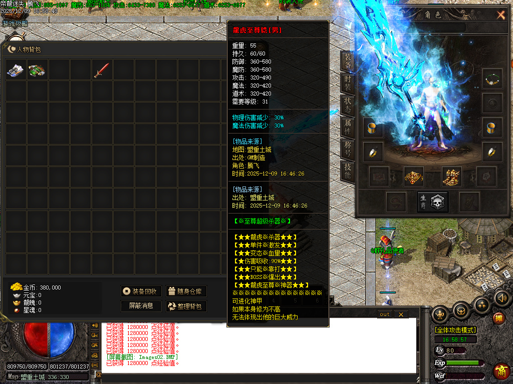 龙虎迷失妖杀无限刀单职业-ESP插件