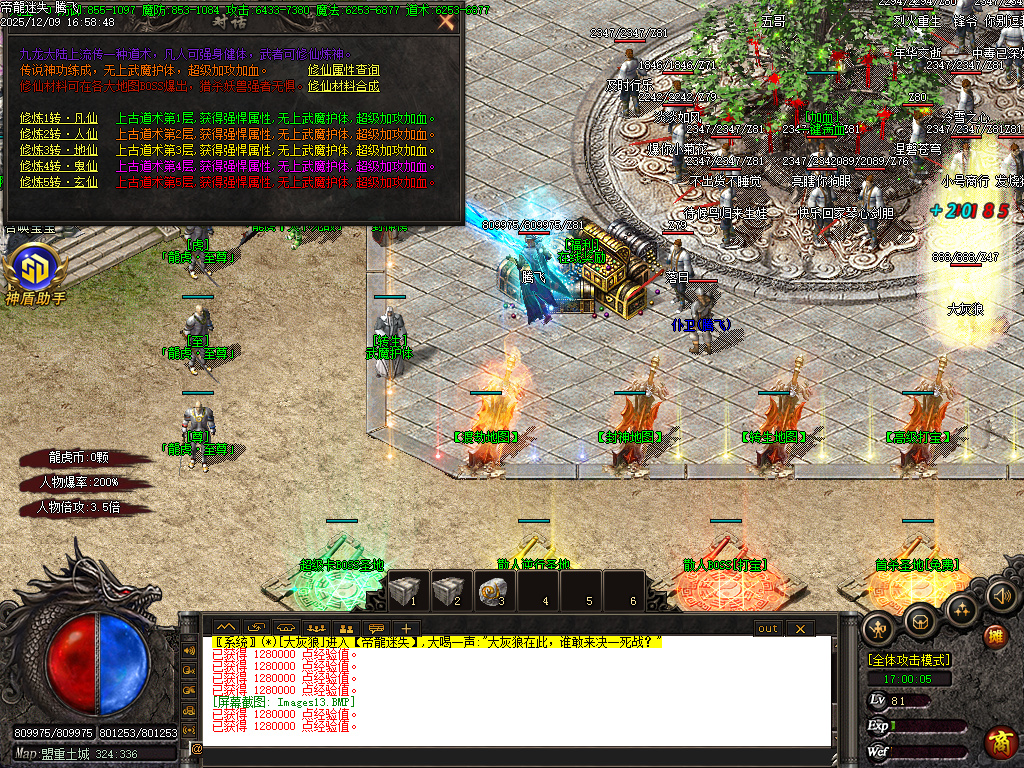 龙虎迷失妖杀无限刀单职业-ESP插件