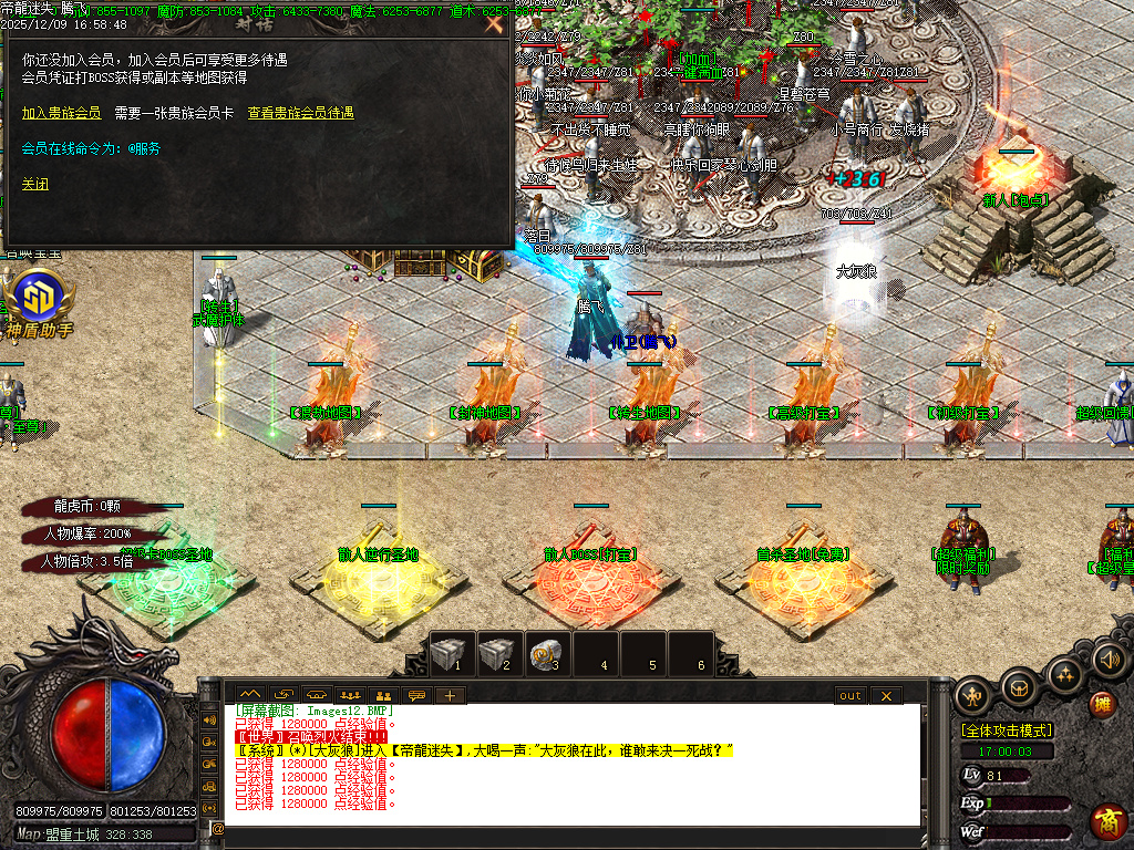 龙虎迷失妖杀无限刀单职业-ESP插件