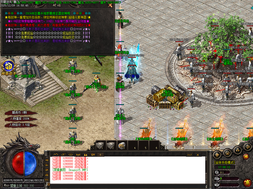 龙虎迷失妖杀无限刀单职业-ESP插件