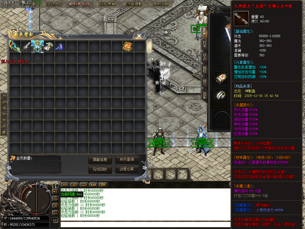 龙城迷失剧情专属神器单职业-多大陆-ESP插件